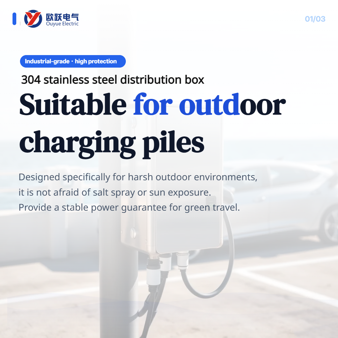 Why do more and more charging pile projects specify the use of 304 stainless steel distribution boxes?