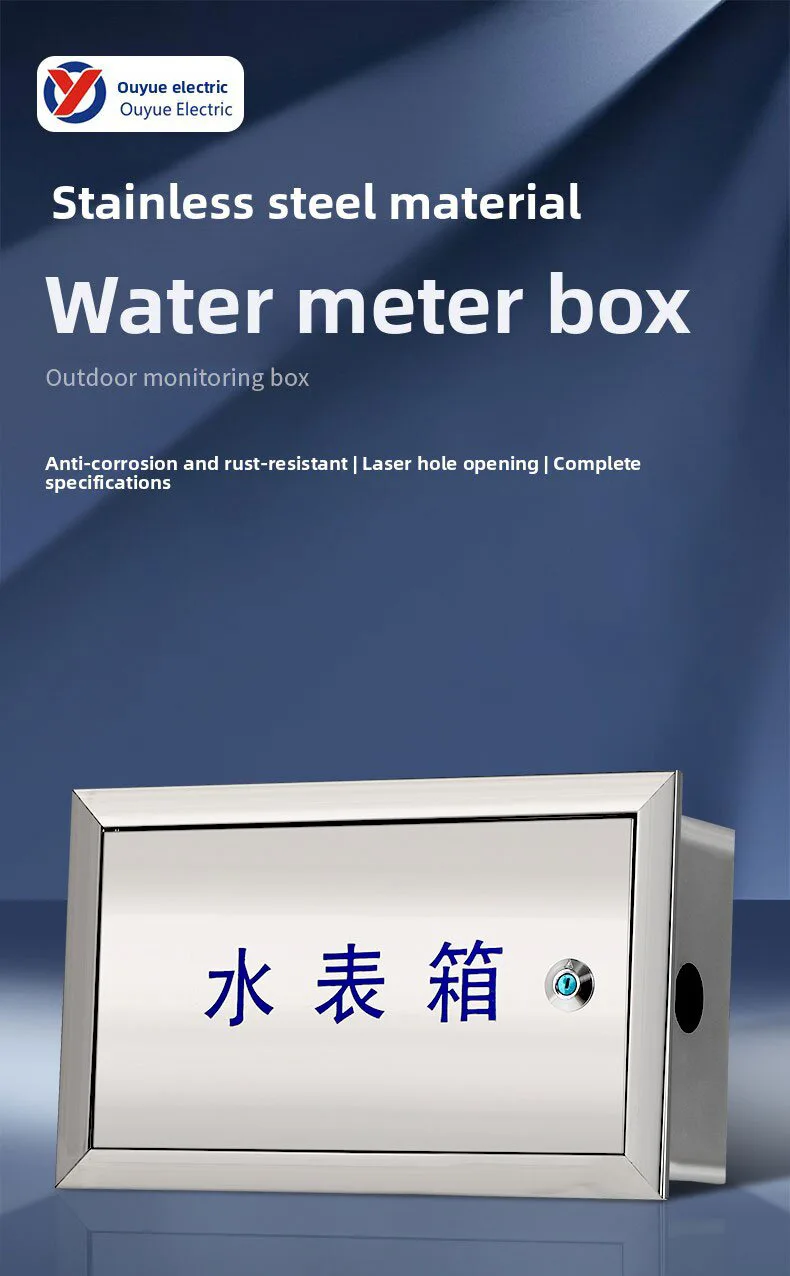 Stainless Steel Water Meter Box
