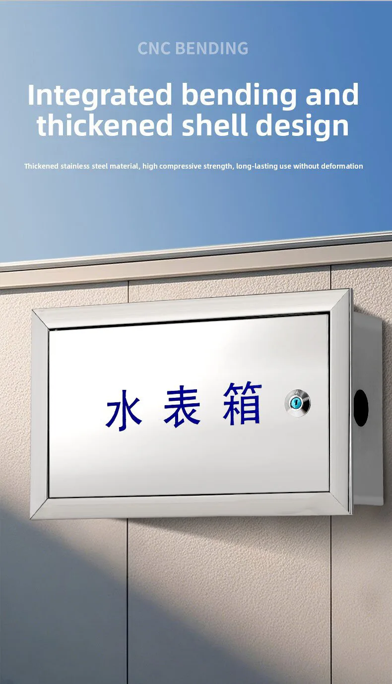 Stainless Steel Water Meter Box