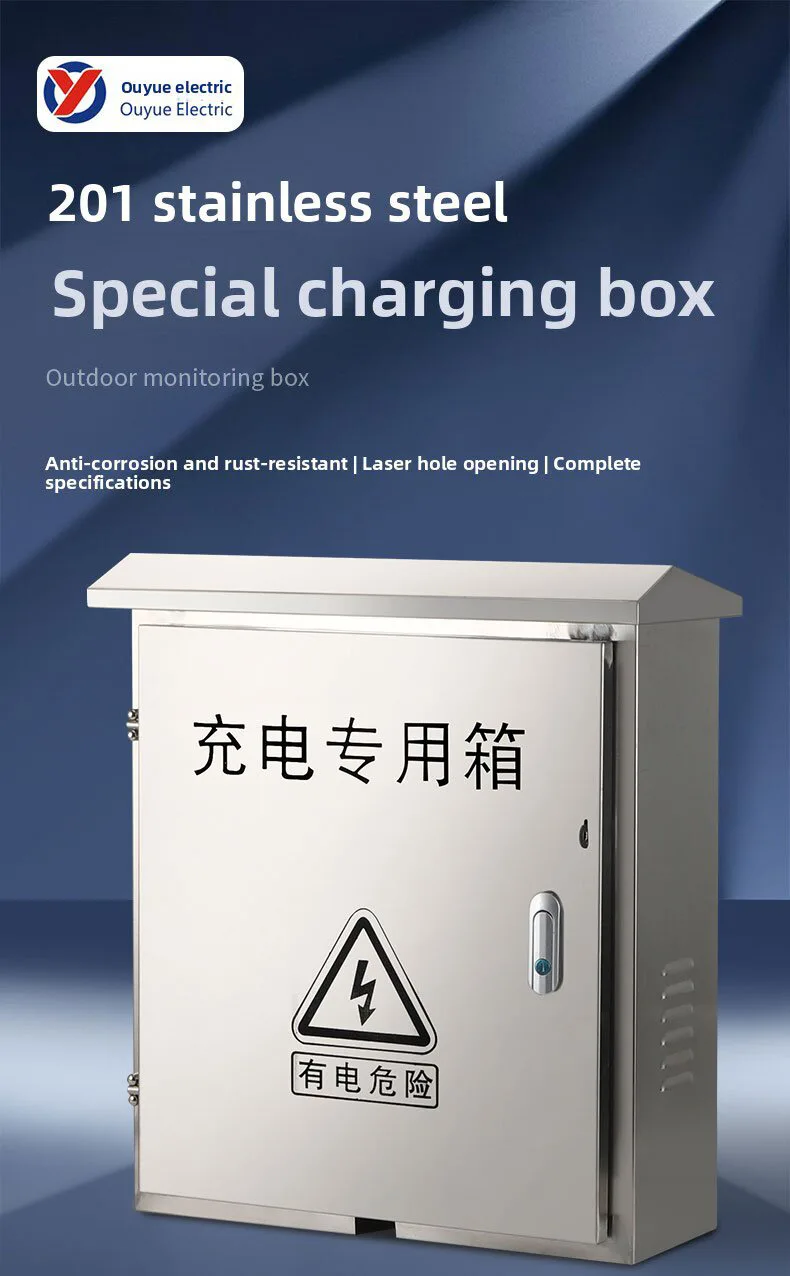 Stainless Steel Charging Box